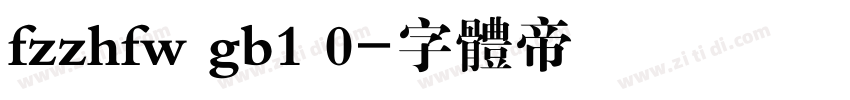 fzzhfw gb1 0字体转换